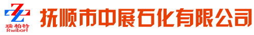 撫順沃特爾環(huán)保科技有限公司